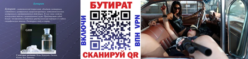 БУТИРАТ буратино  Купить где  Миллерово 