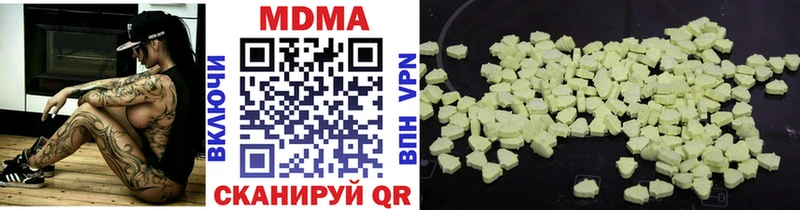 MDMA Molly  Купить где  Миллерово 
