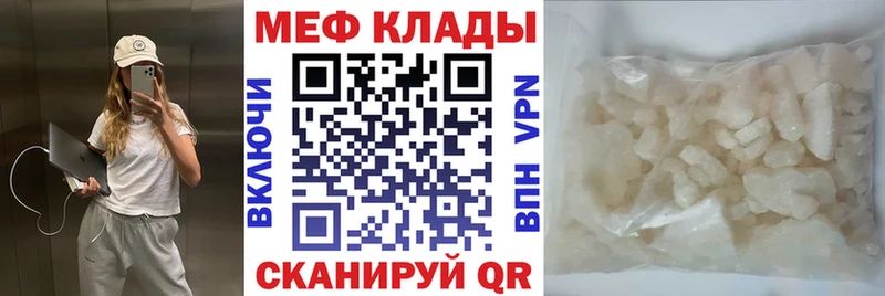 Купить где  Миллерово  Меф VHQ 