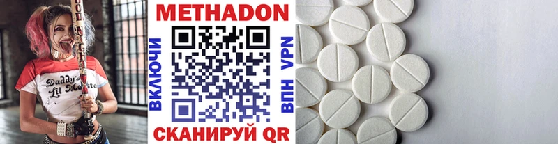 Купить  Миллерово  Метадон кристалл 