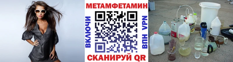 Метамфетамин мет  Купить  Миллерово 